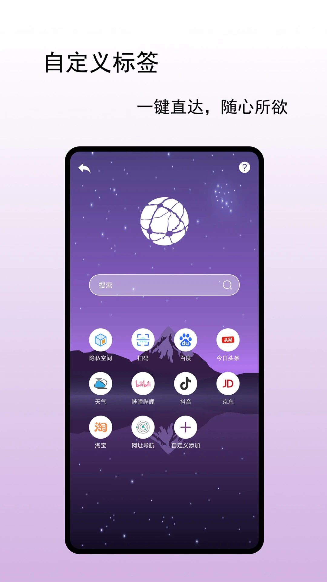 迷影隐私浏览器截图5