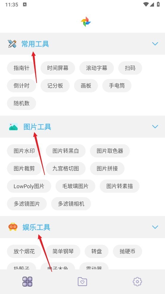 小风车工具盒