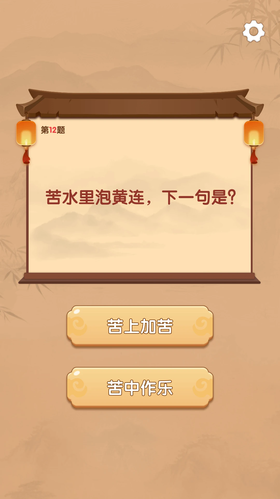 智趣快答截图1