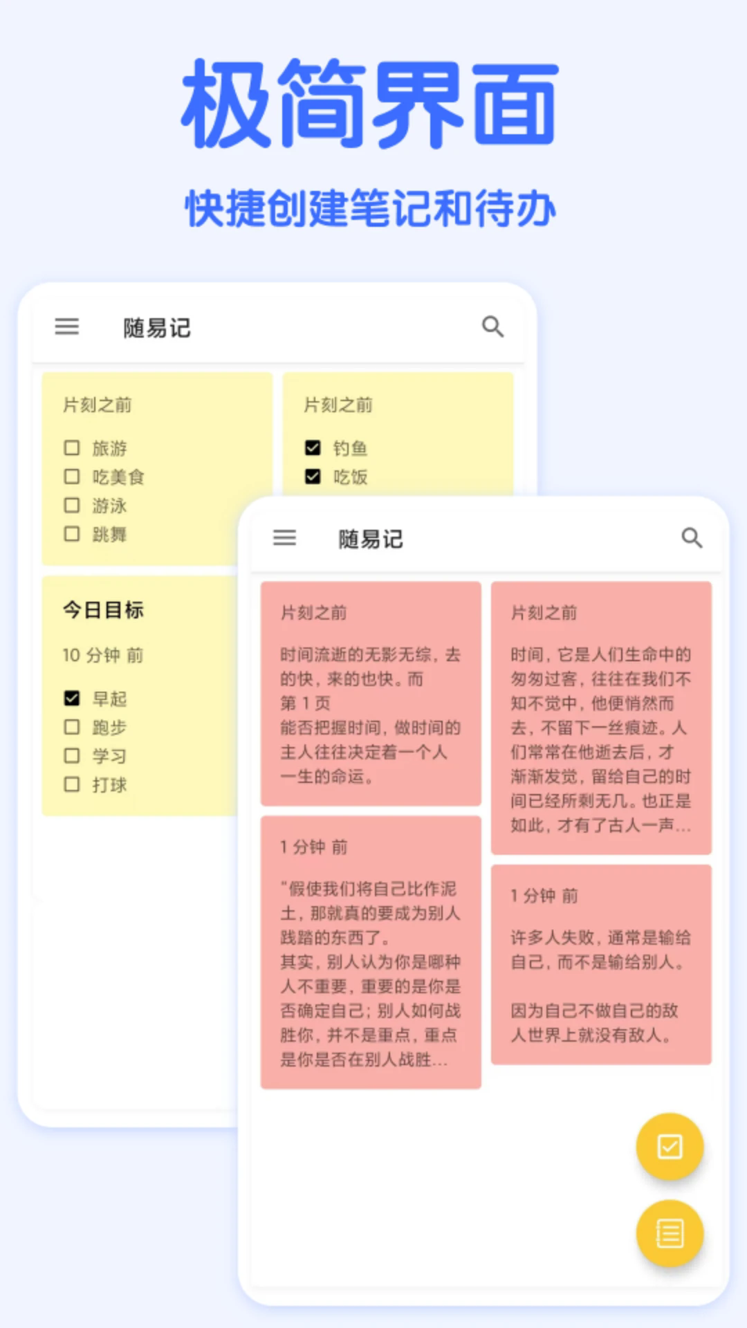 随易记手机版截图3