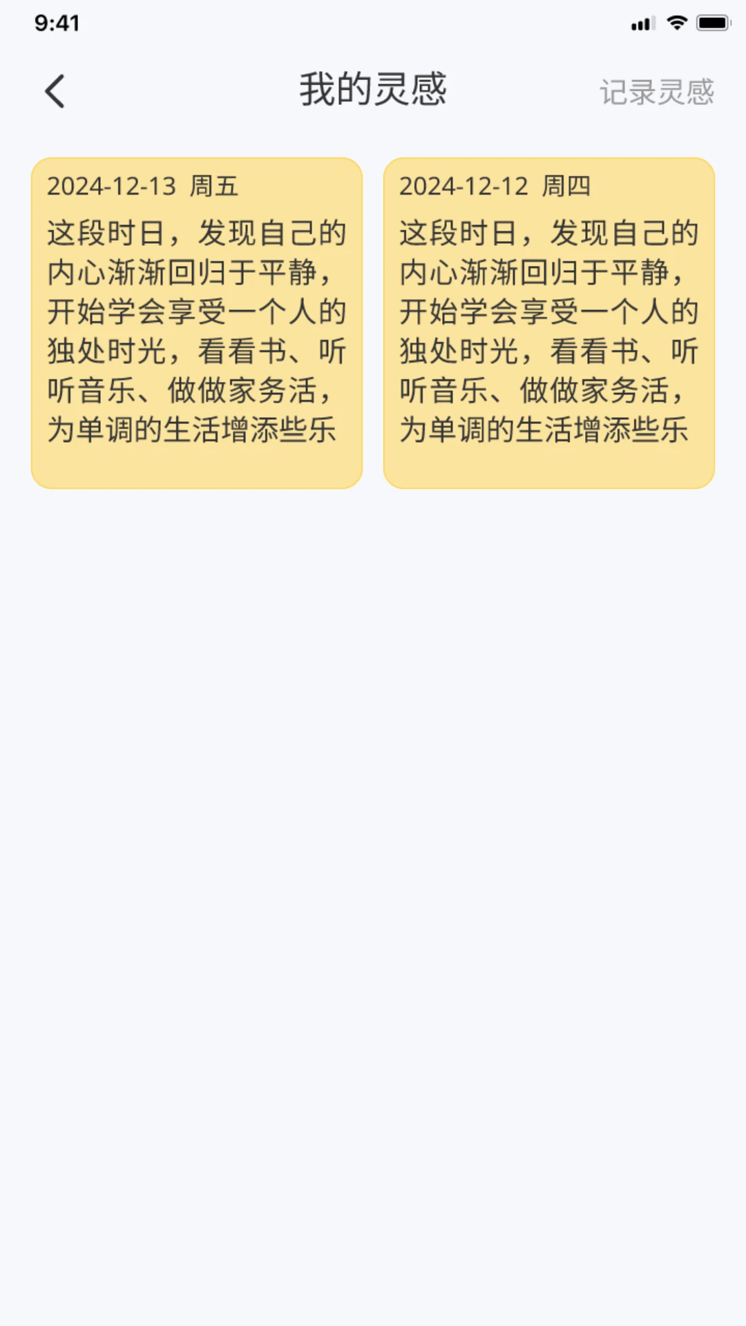 活力漫步截图3