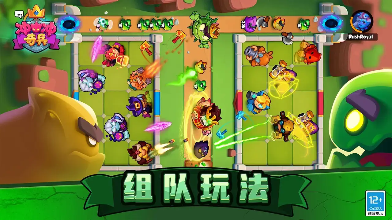 冲冲奇兵截图1