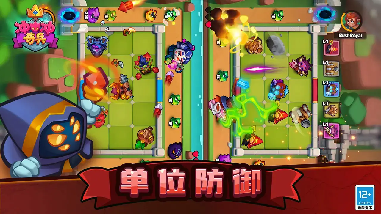 冲冲奇兵截图2