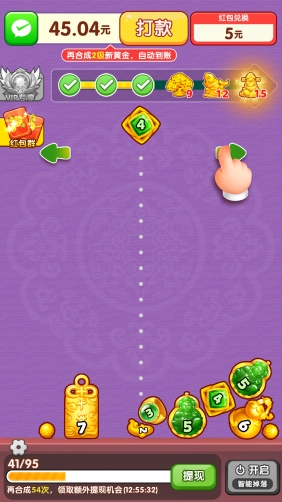 财运我最行红包版截图1