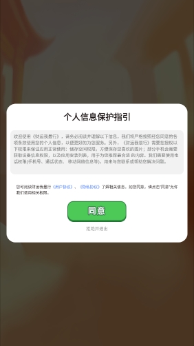 财运我最行官方版截图3