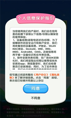 元宝王国最新版截图3