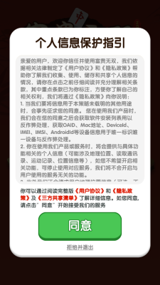 富贵无双红包版截图2