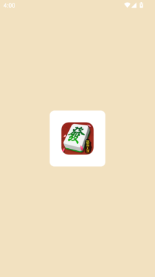 富贵无双官方版截图1