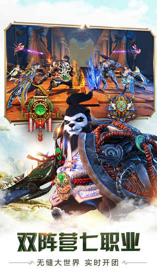 太极熊猫安卓最新版截图2