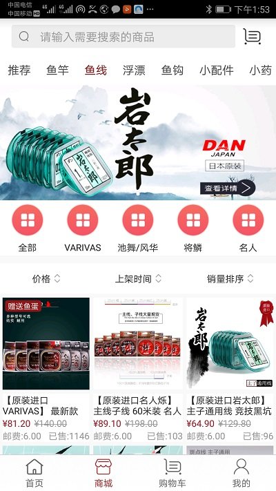 百姓钓鱼论坛截图1