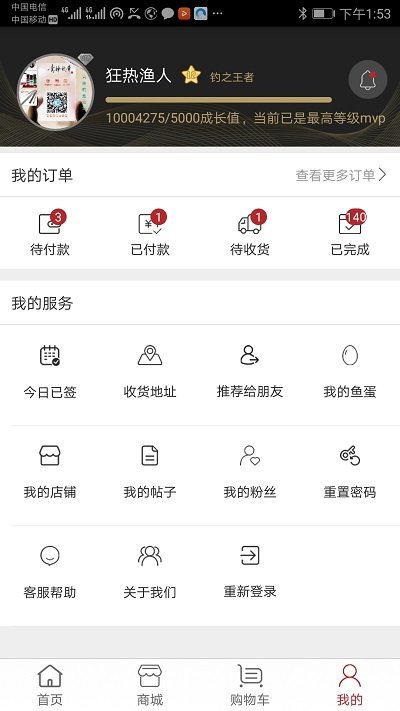 百姓钓鱼论坛截图3