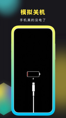 社恐快跑安卓版截图2