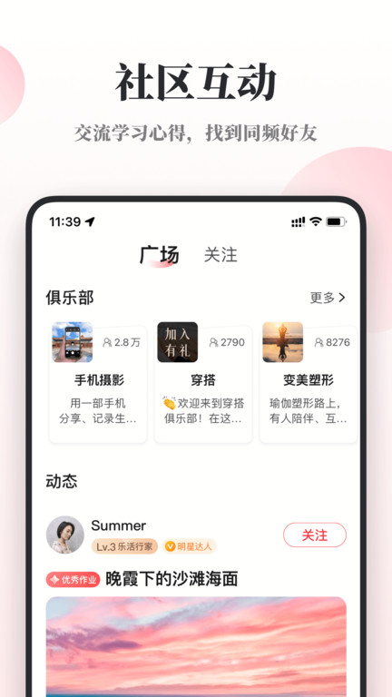 兴趣岛APP截图1