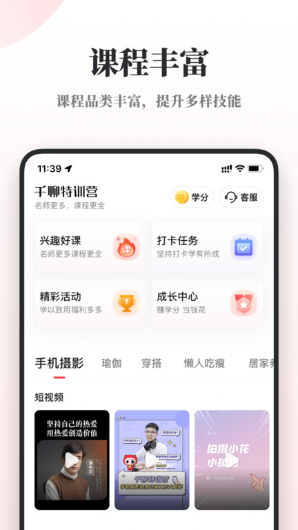 兴趣岛APP截图3