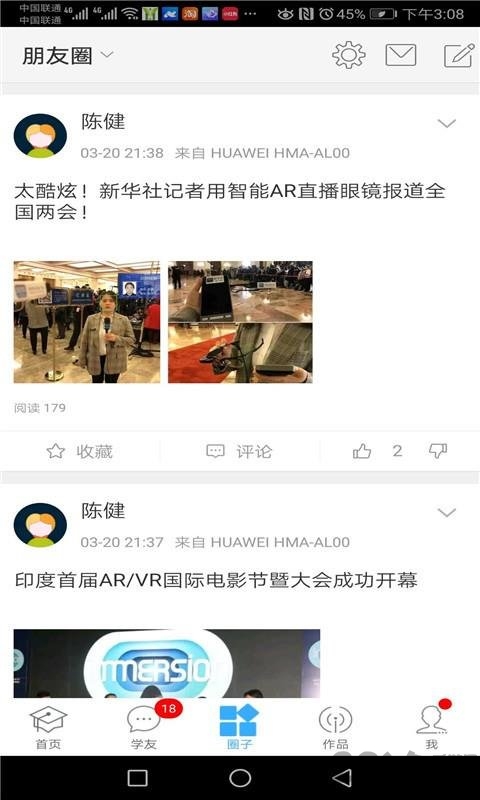 职教云平台截图3