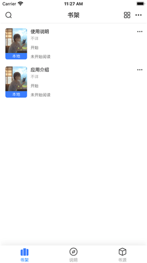 星星阅读9.0.4截图2