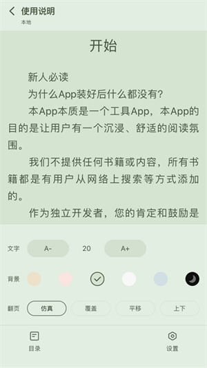 星星阅读9.0.4截图3