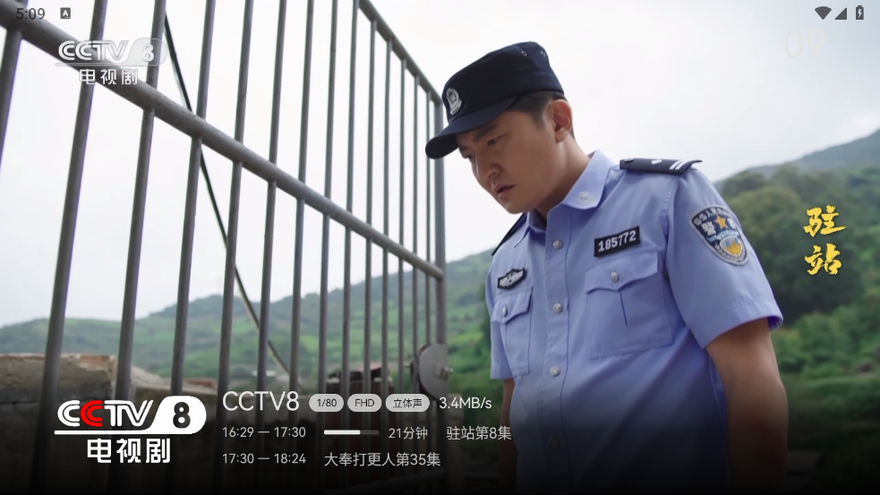 云畅来福官方版截图1