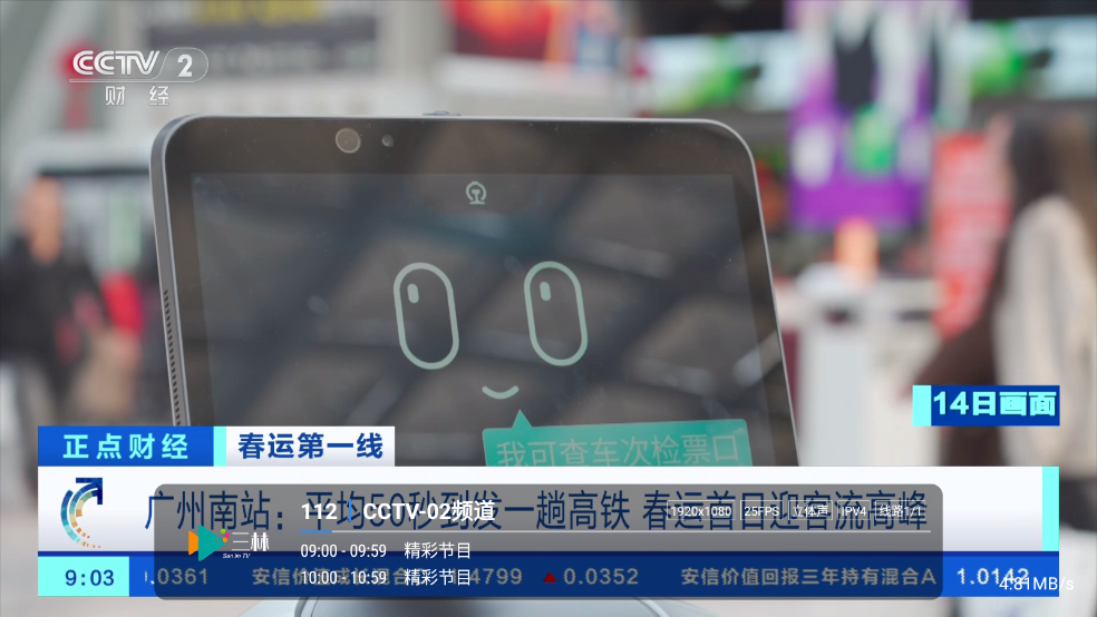 暮雨直播电视tv版截图4