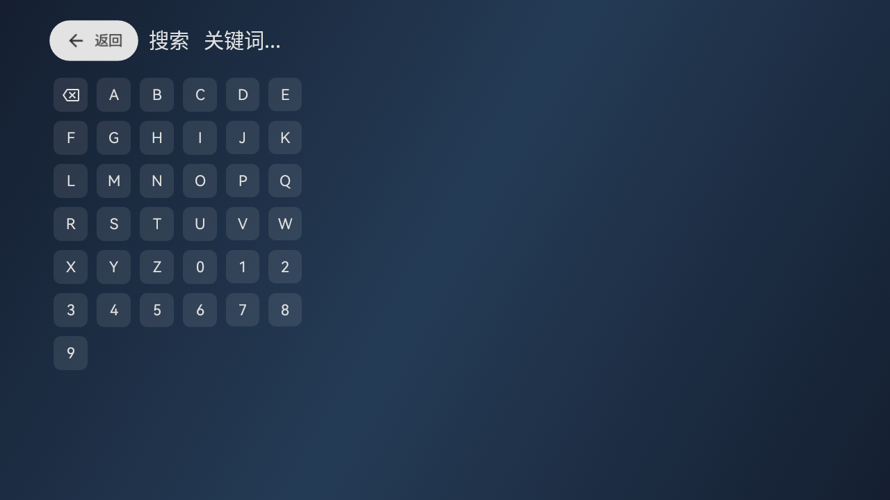 小飞电视2.7.0最新版截图1