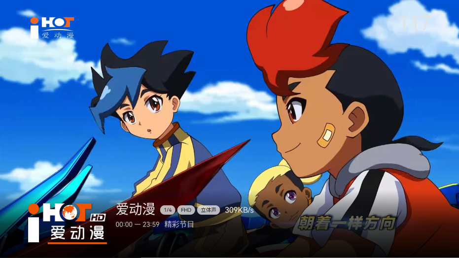 小飞电视tv版截图1