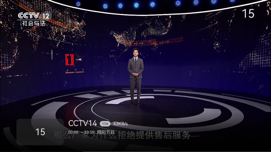 小飞电视tv版截图2