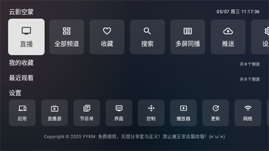 云影空蒙安卓版截图3