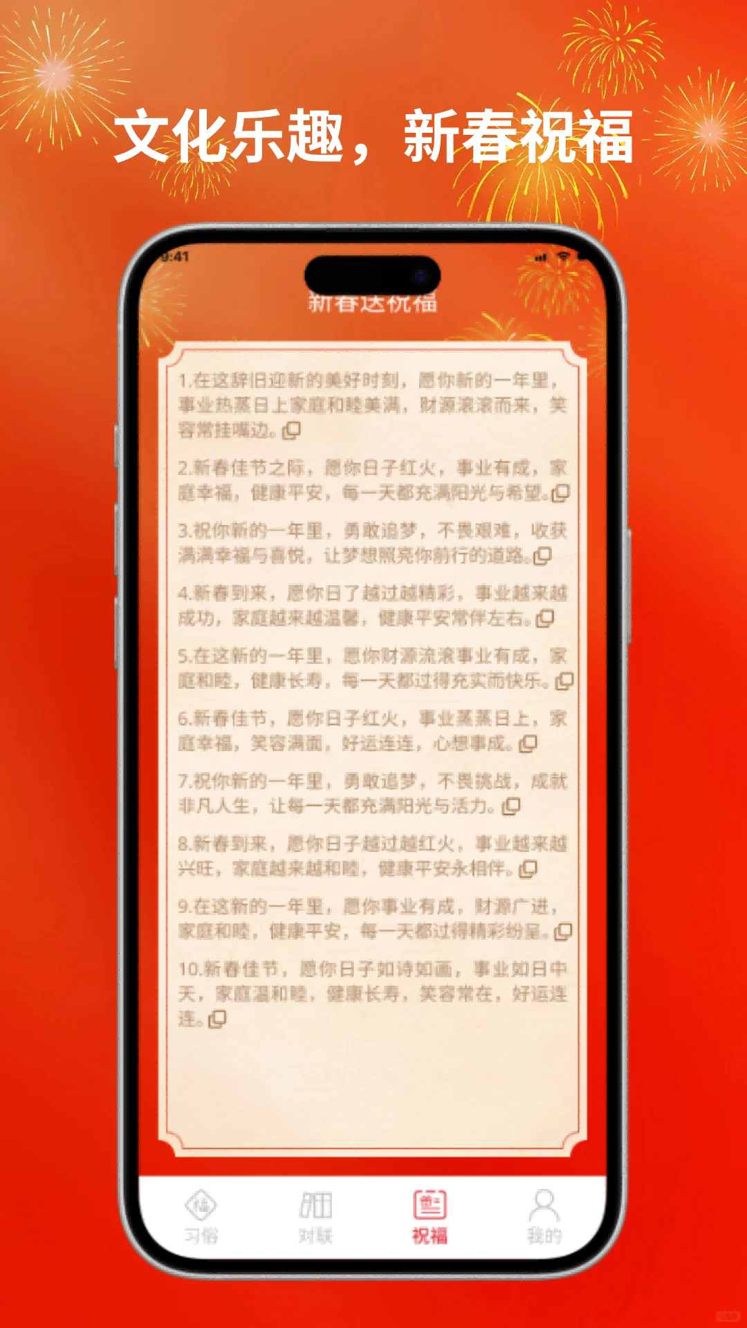 鸿运联珠截图1