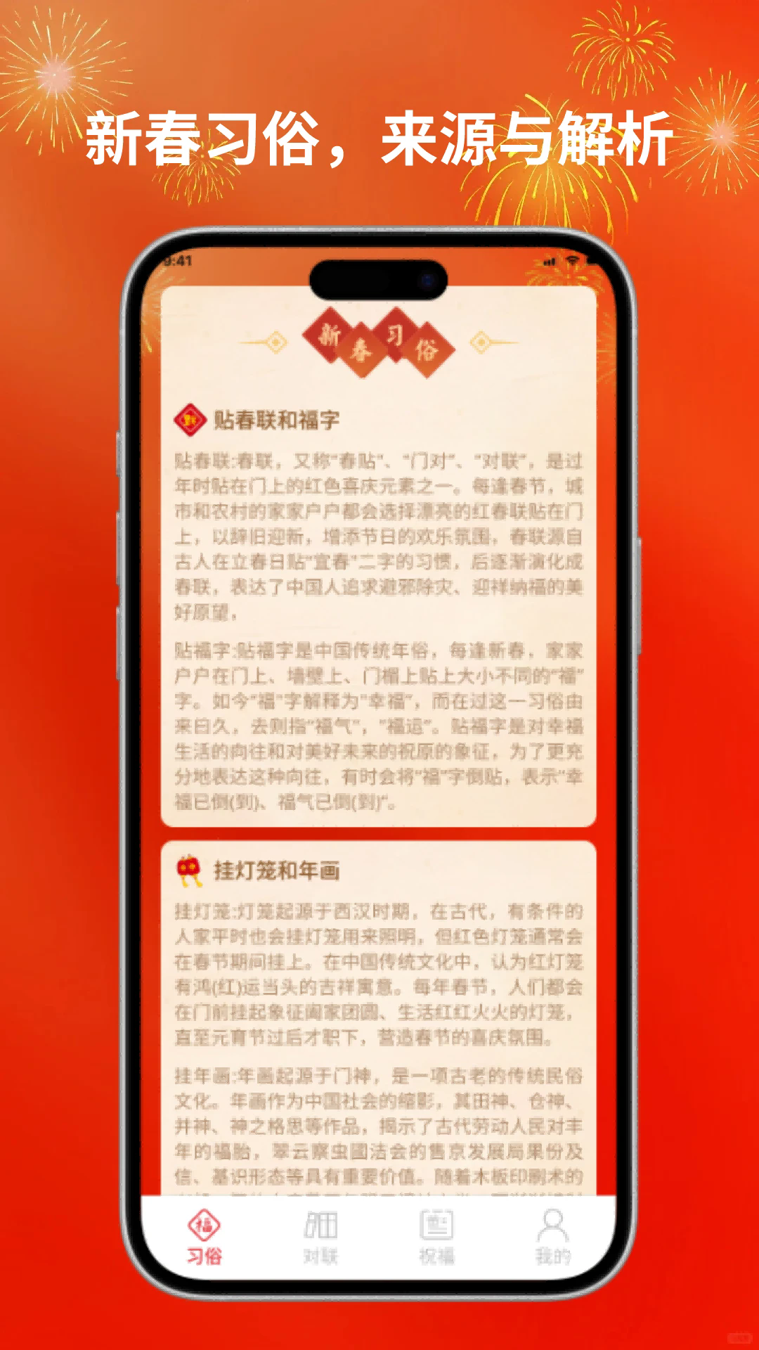 鸿运联珠截图2