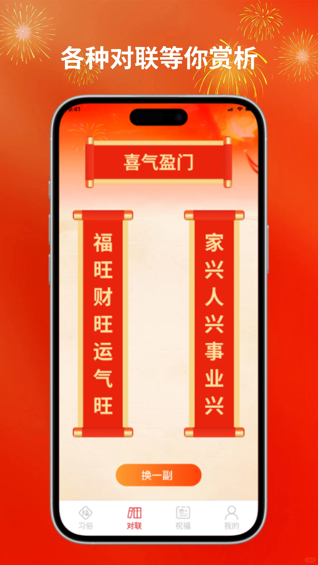 鸿运联珠截图3