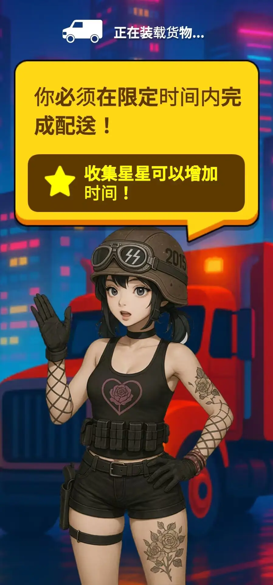 送货员和僵尸