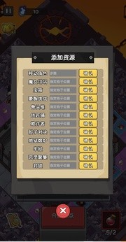五杀魔盗团安卓版截图1