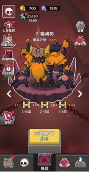 五杀魔盗团安卓版截图2