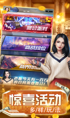 我是首富官方版截图1