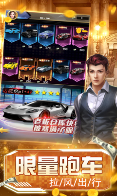 我是首富官方版截图4
