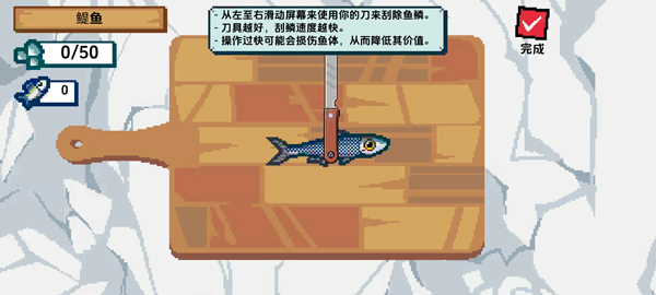海上餐厅手机版截图1