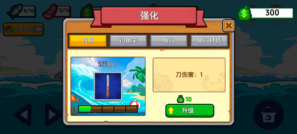 海上餐厅手机版截图4