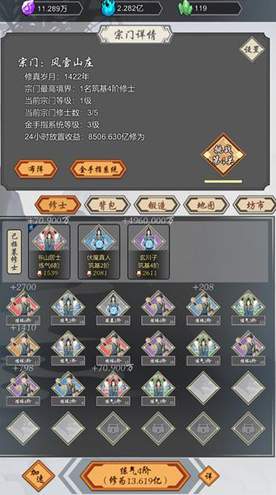 道友合成器游戏截图3