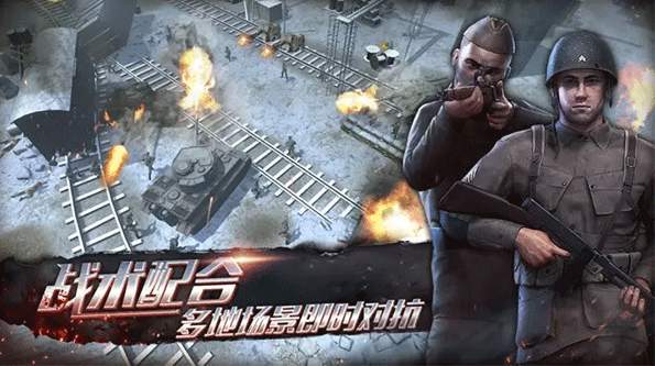 昨日硝烟1.0.0截图3