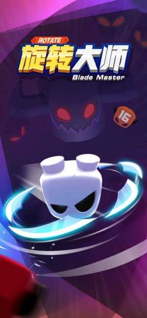 旋转大师手游截图1