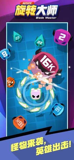 旋转大师手游截图2