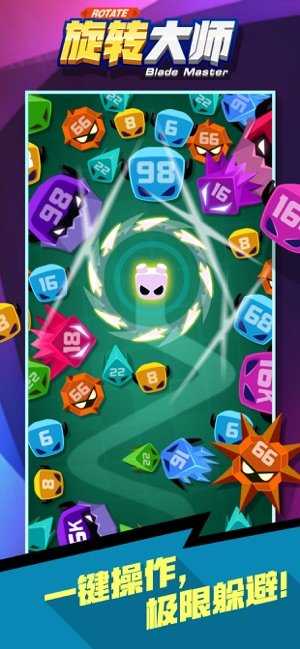 旋转大师手游截图3