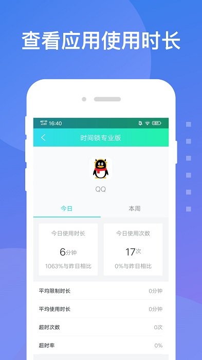 时间锁截图1
