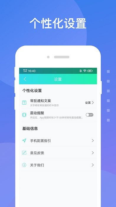 时间锁截图2