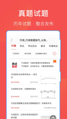 哈哈文库截图2