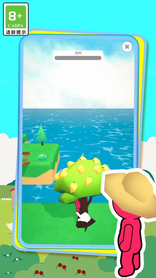 开心农场极速版红包版截图3