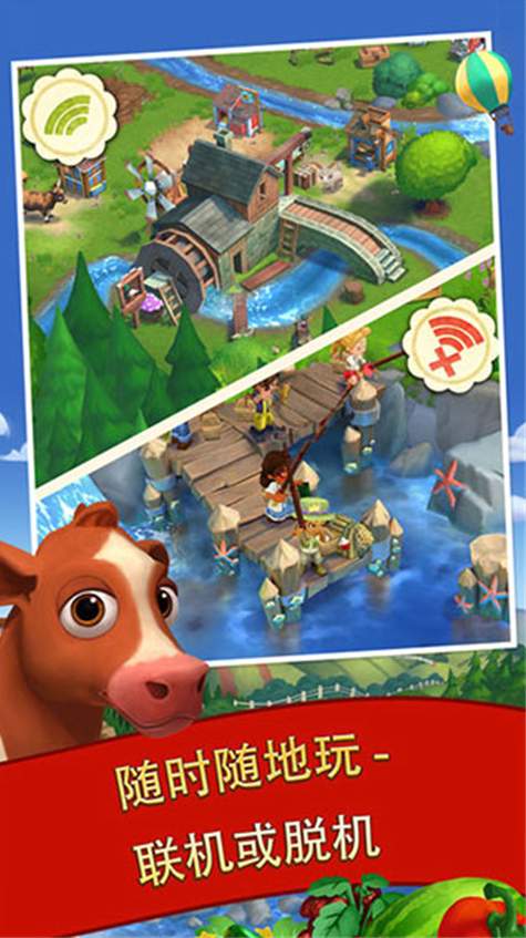 开心农场2：乡村度假截图2