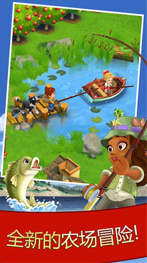 开心农场2：乡村度假截图3