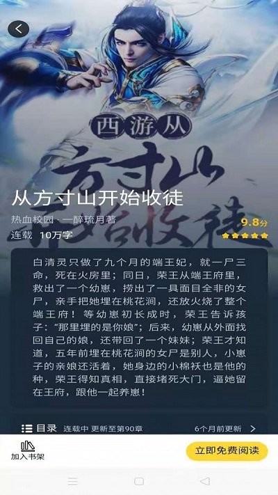蜜糖小说app截图1