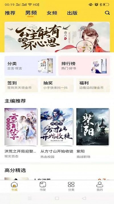 蜜糖小说app截图2